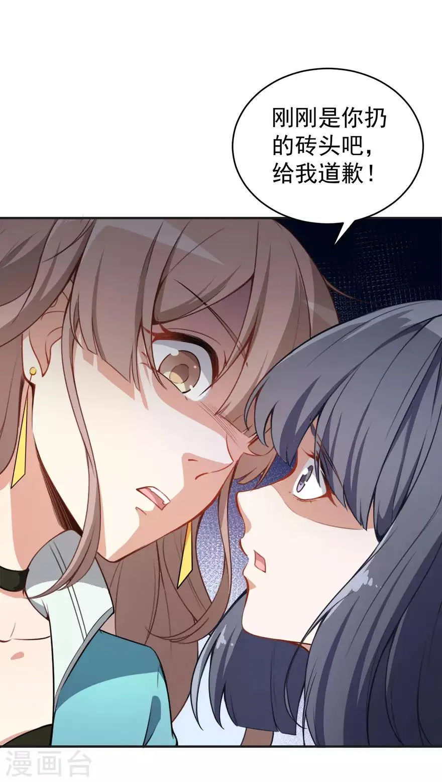 第14话 逆境反击 第2页