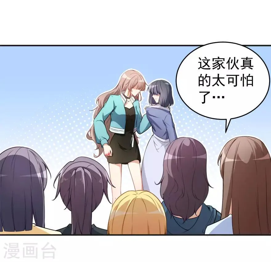 第14话 逆境反击 第3页