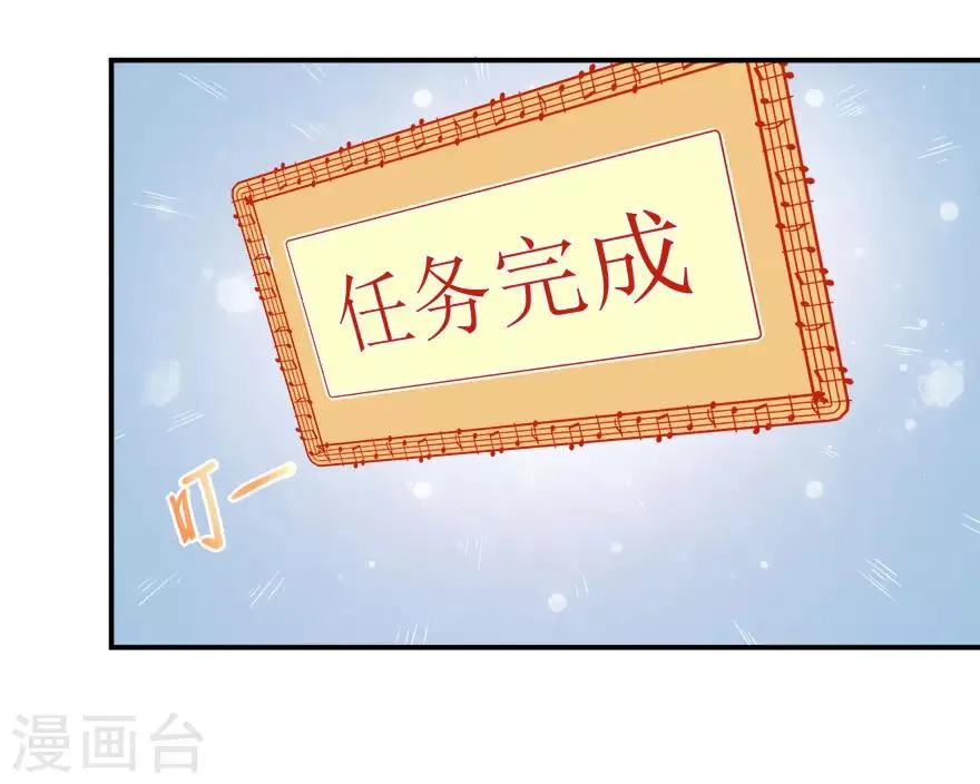 第14话 逆境反击 第6页