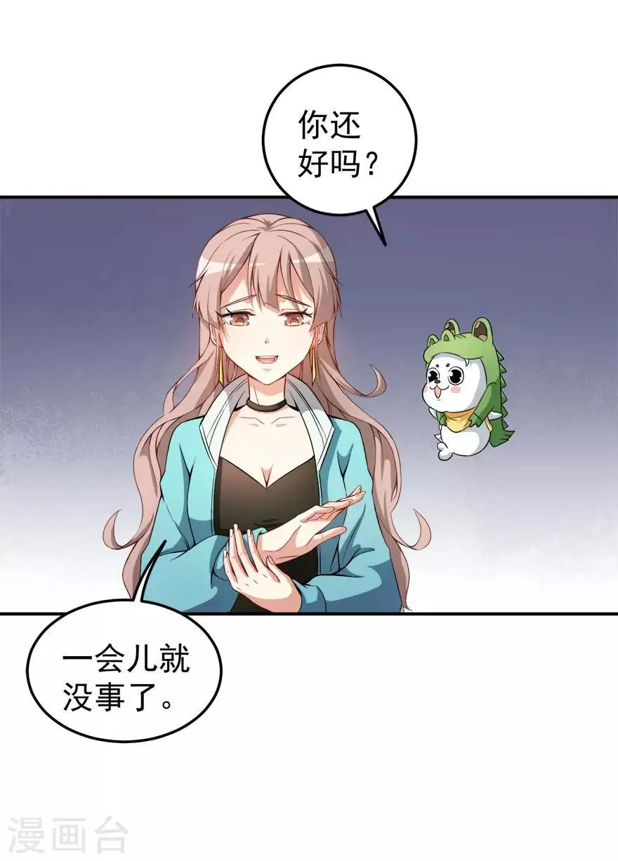 第14话 逆境反击 第7页