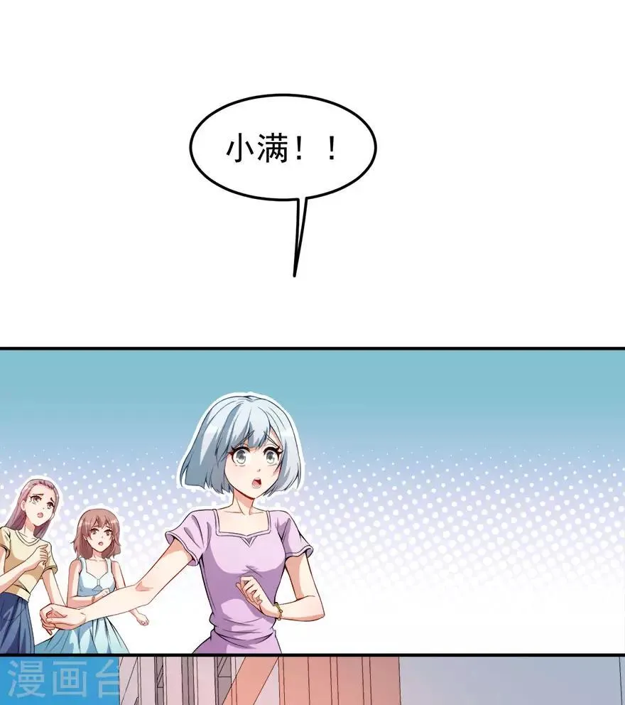 第14话 逆境反击 第8页