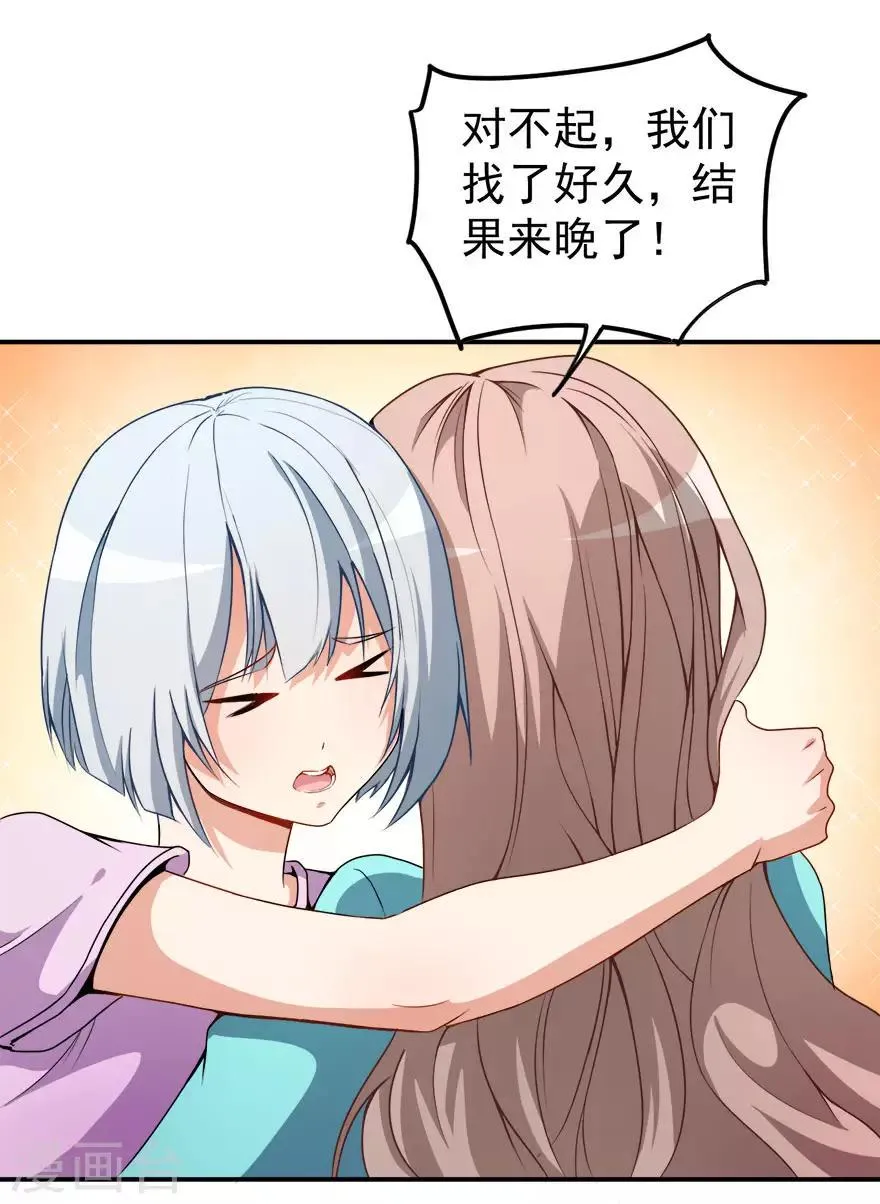 第14话 逆境反击 第10页