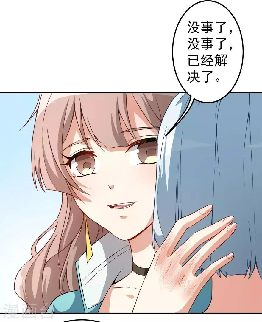 第14话 逆境反击 第11页
