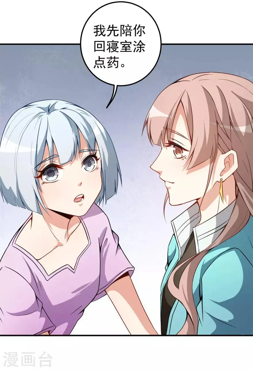 第14话 逆境反击 第14页