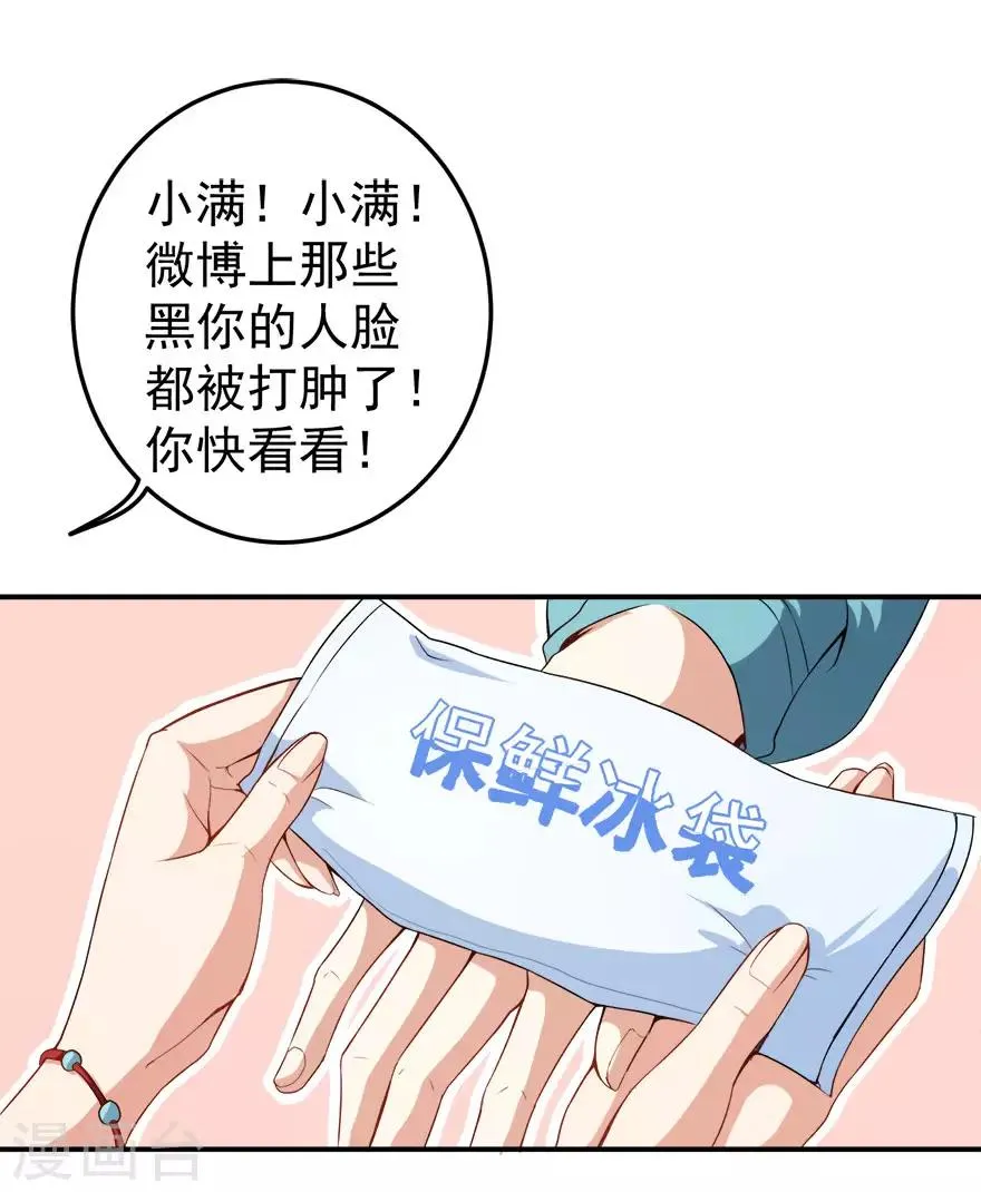 第14话 逆境反击 第18页