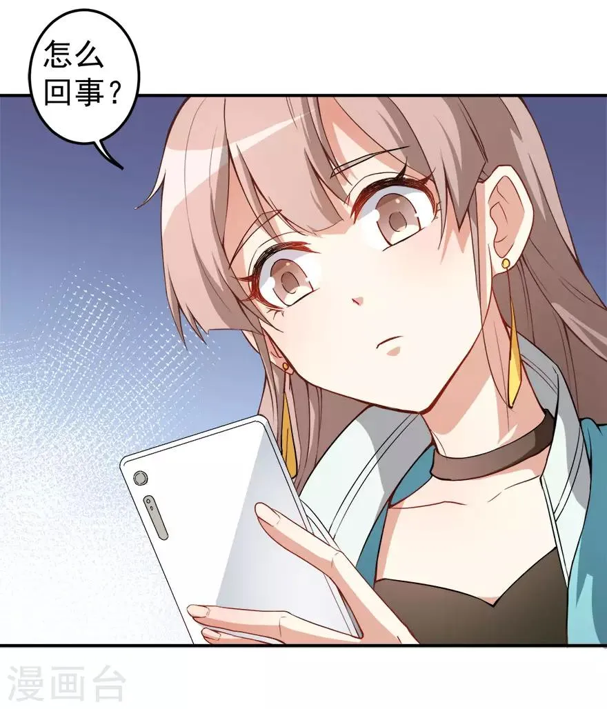 第14话 逆境反击 第20页