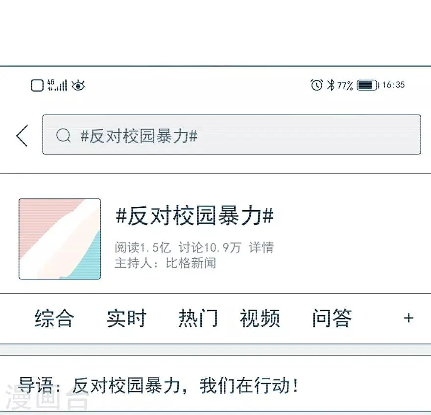 第14话 逆境反击 第21页