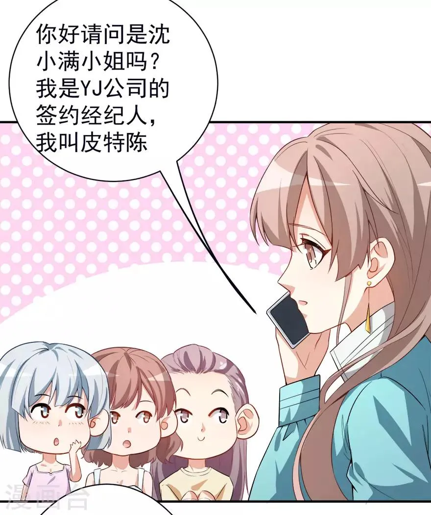 第14话 逆境反击 第26页