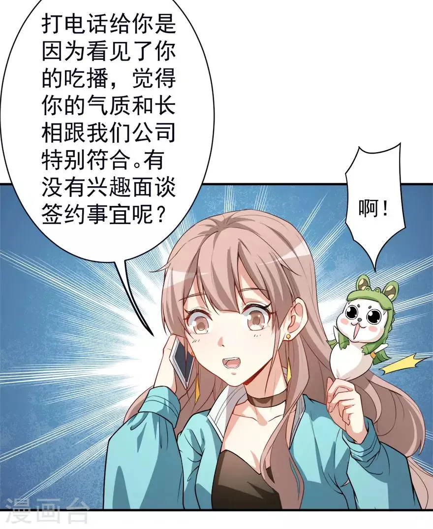 第14话 逆境反击 第27页