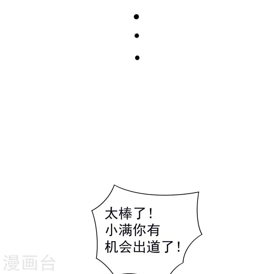 第14话 逆境反击 第28页