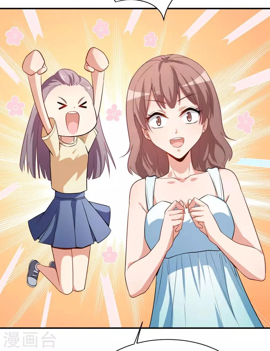 第14话 逆境反击 第29页