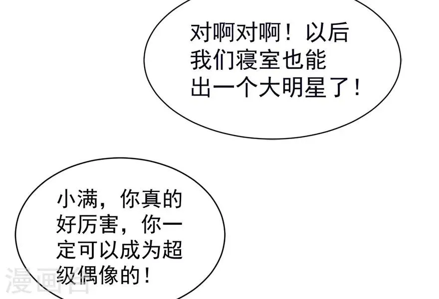 第14话 逆境反击 第30页