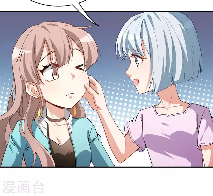第14话 逆境反击 第31页