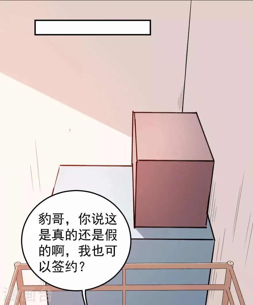 第14话 逆境反击 第33页