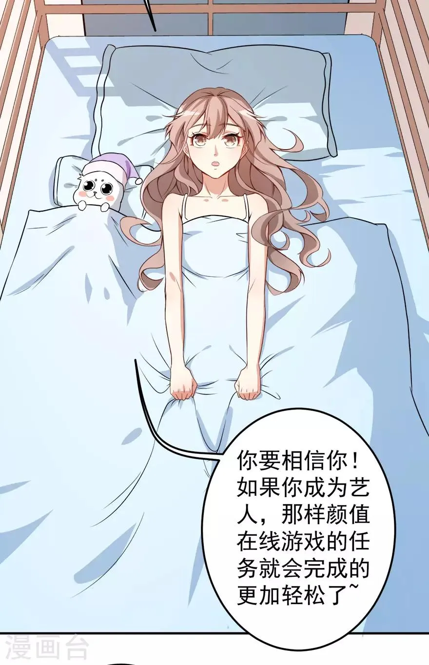 第14话 逆境反击 第34页