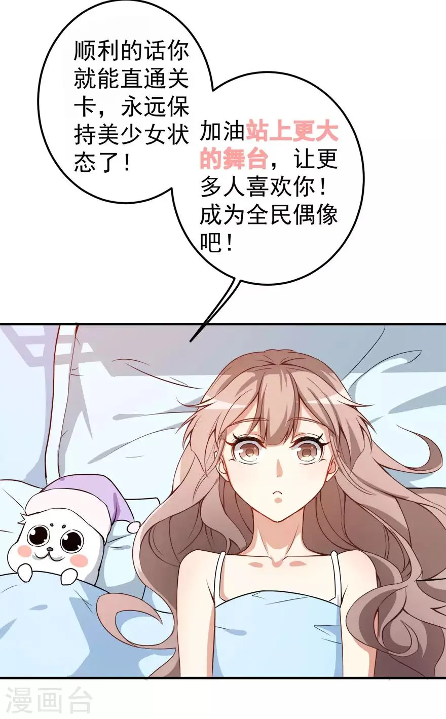 第14话 逆境反击 第35页