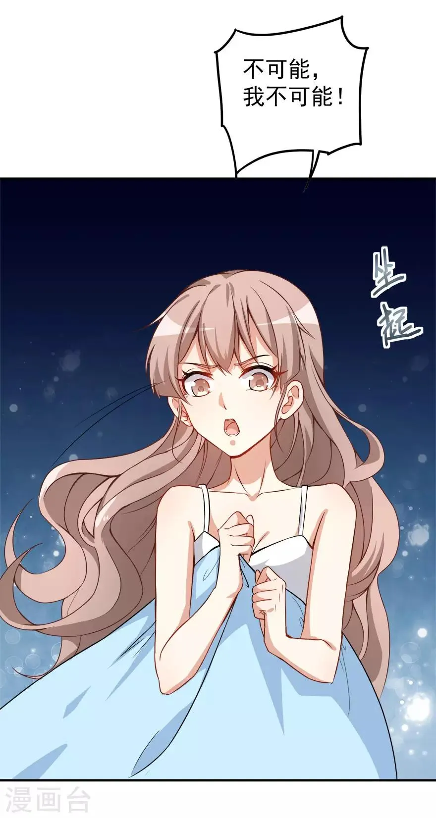 第14话 逆境反击 第36页