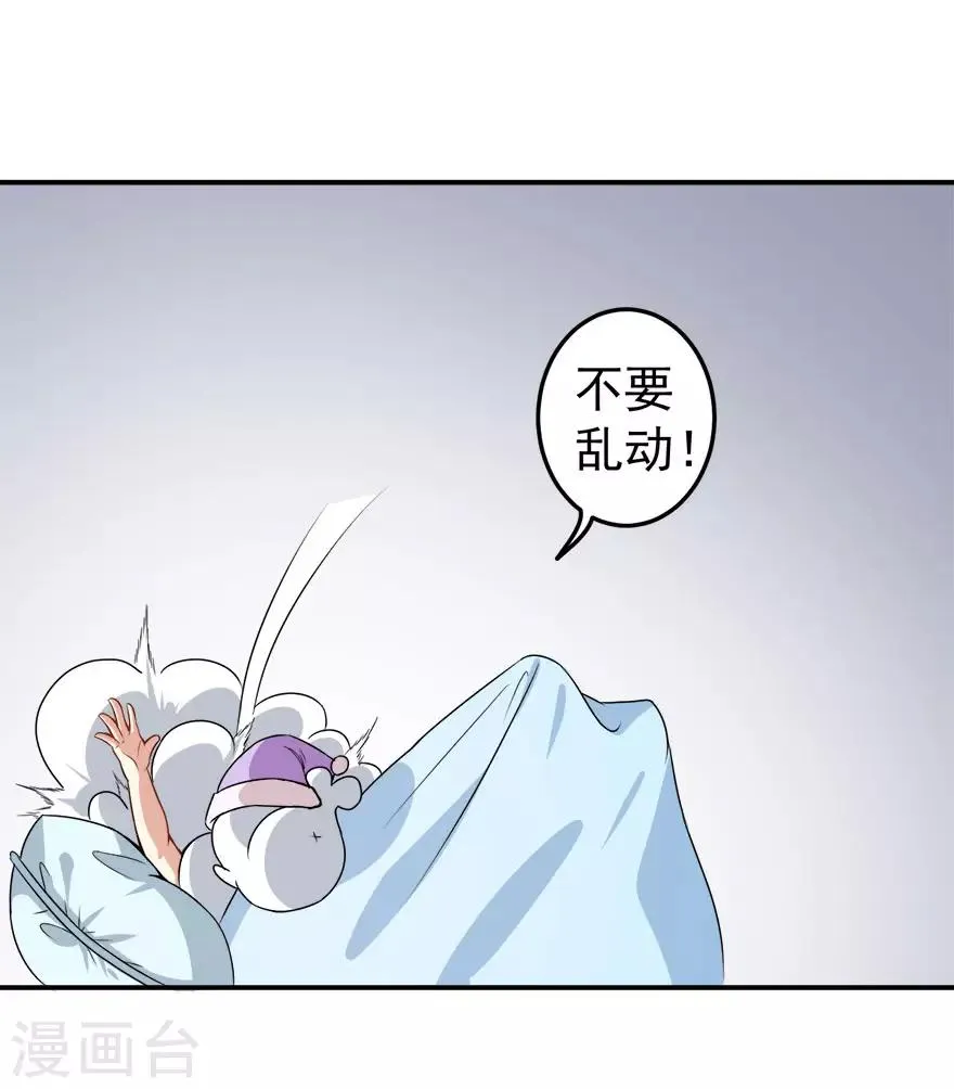 第14话 逆境反击 第37页
