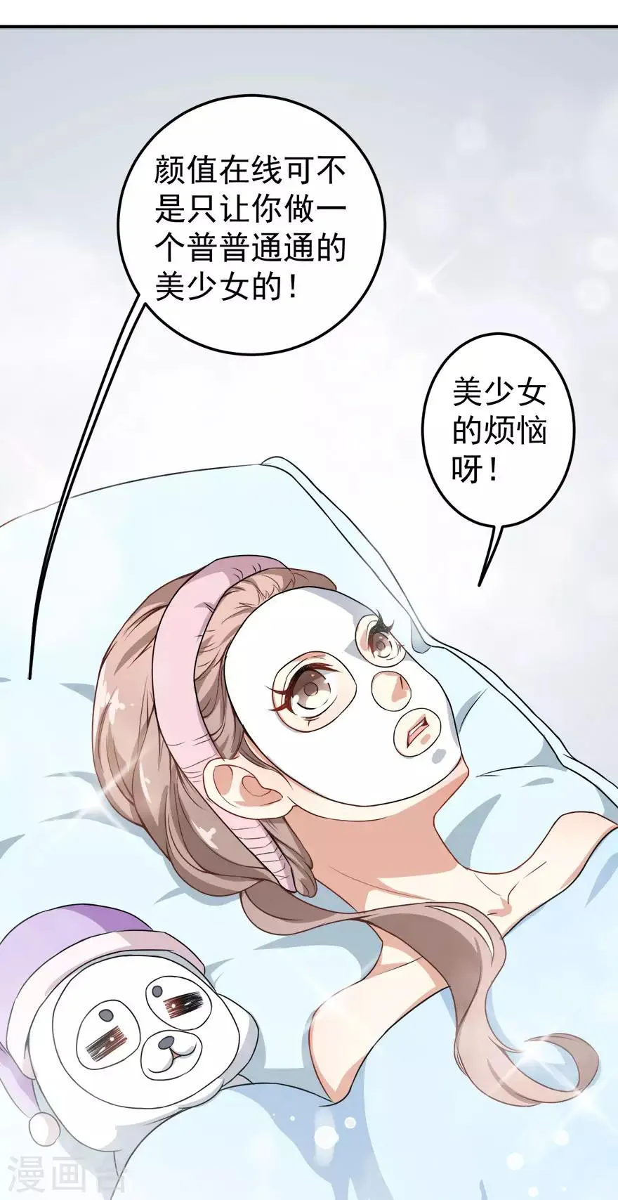 第14话 逆境反击 第38页
