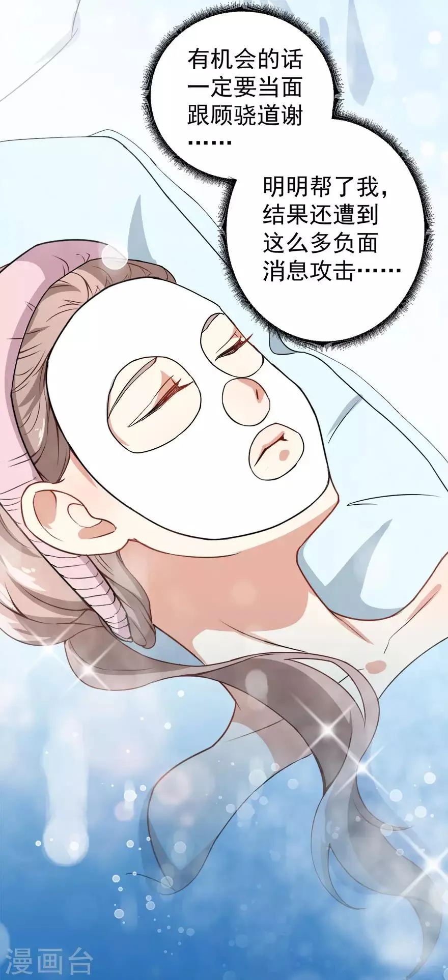 第14话 逆境反击 第39页