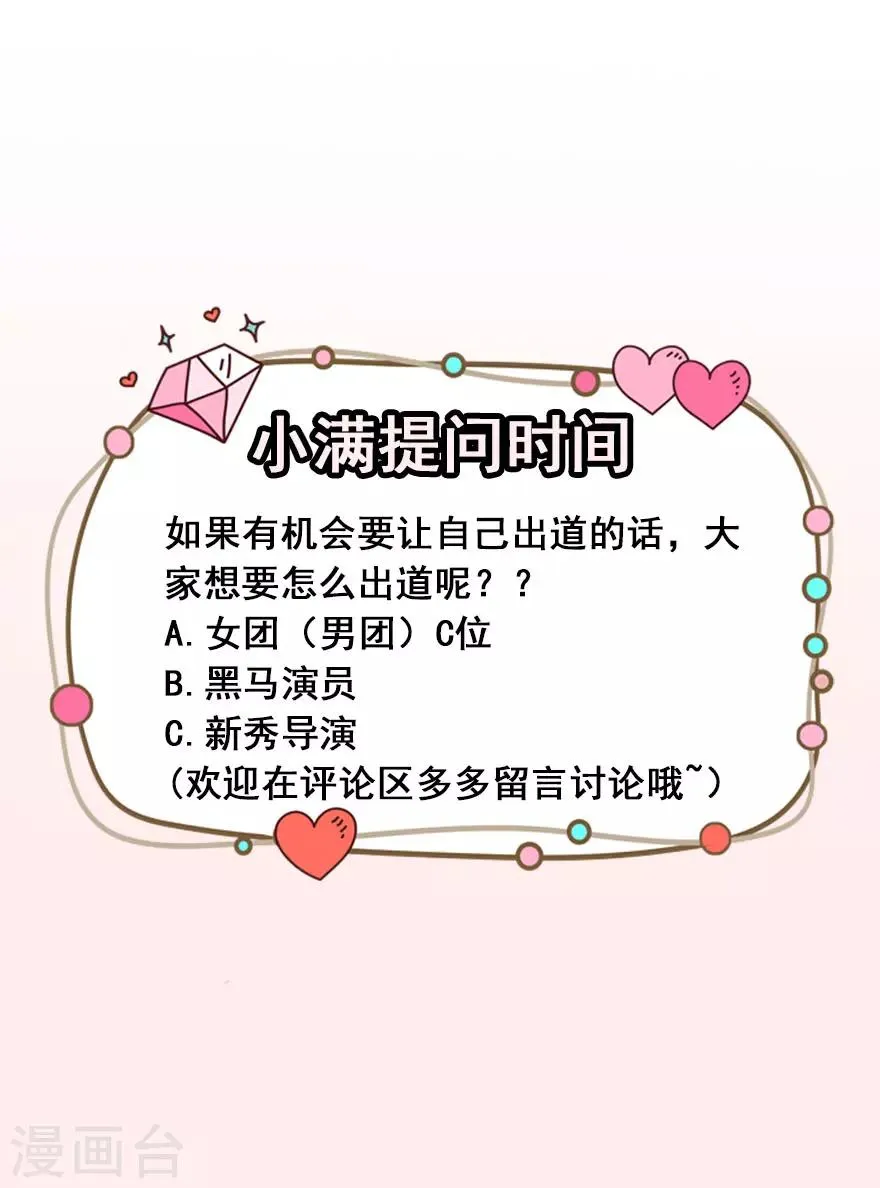 第14话 逆境反击 第41页