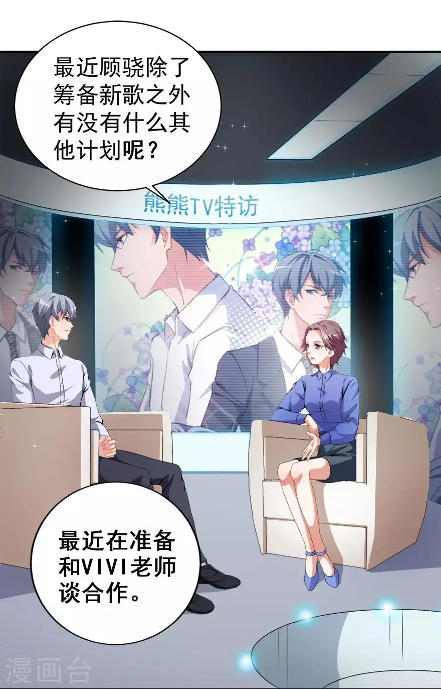 第15话 再使一计 第2页