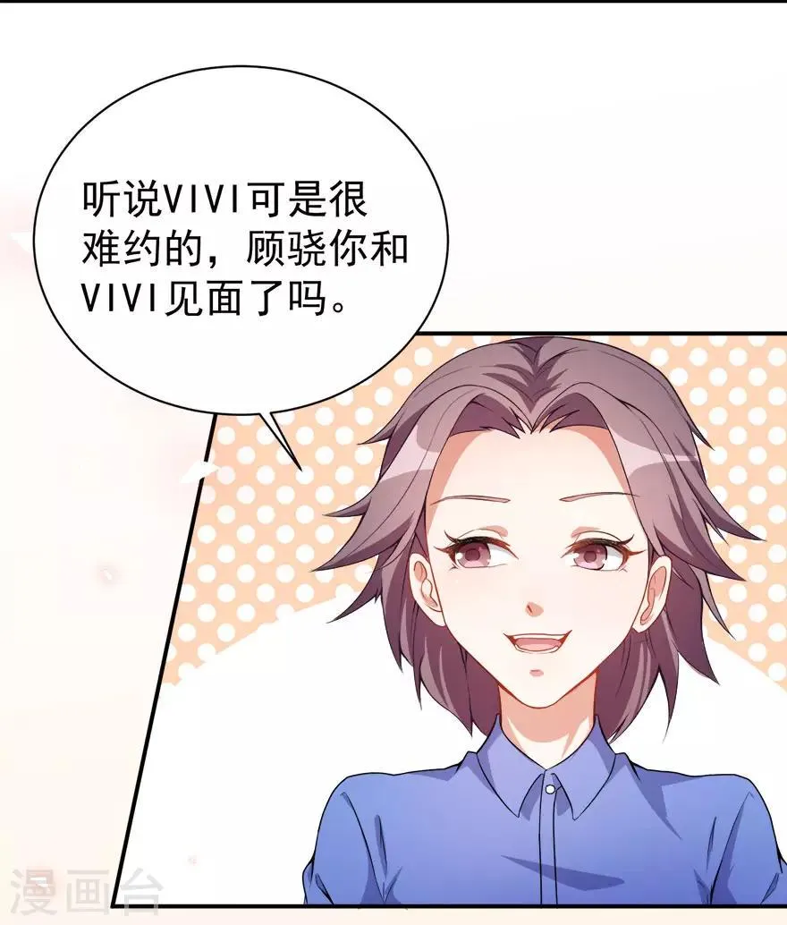 第15话 再使一计 第3页