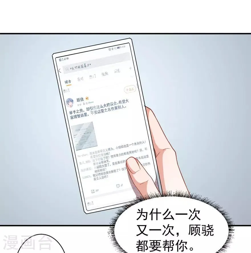 第15话 再使一计 第6页