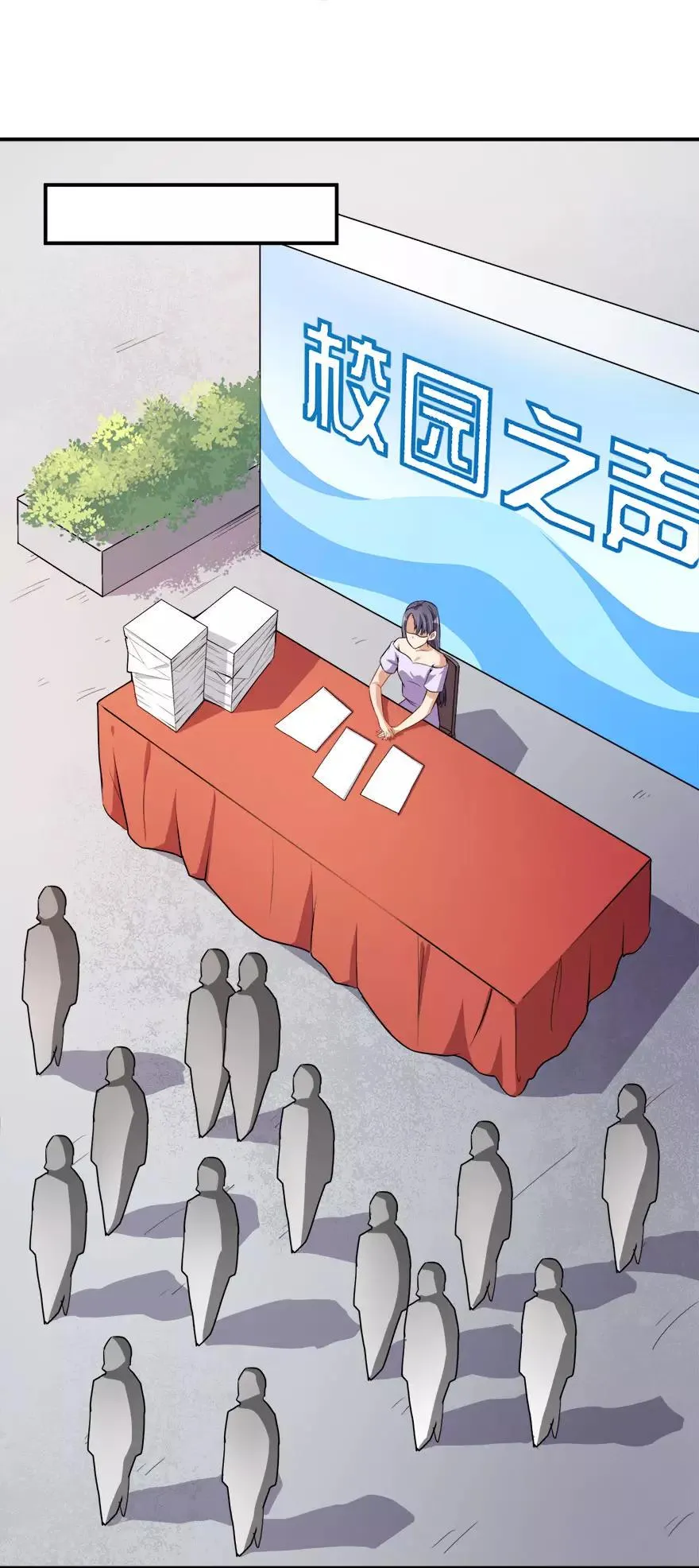 第15话 再使一计 第11页