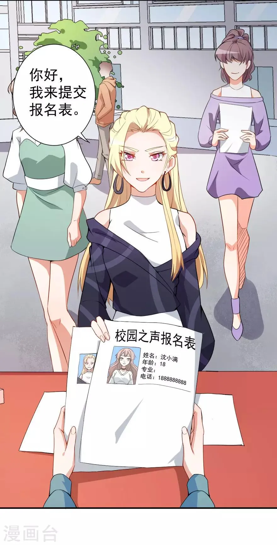 第15话 再使一计 第12页