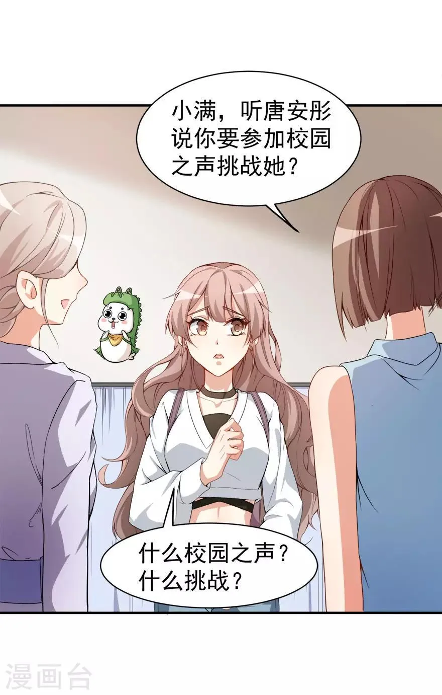 第15话 再使一计 第15页