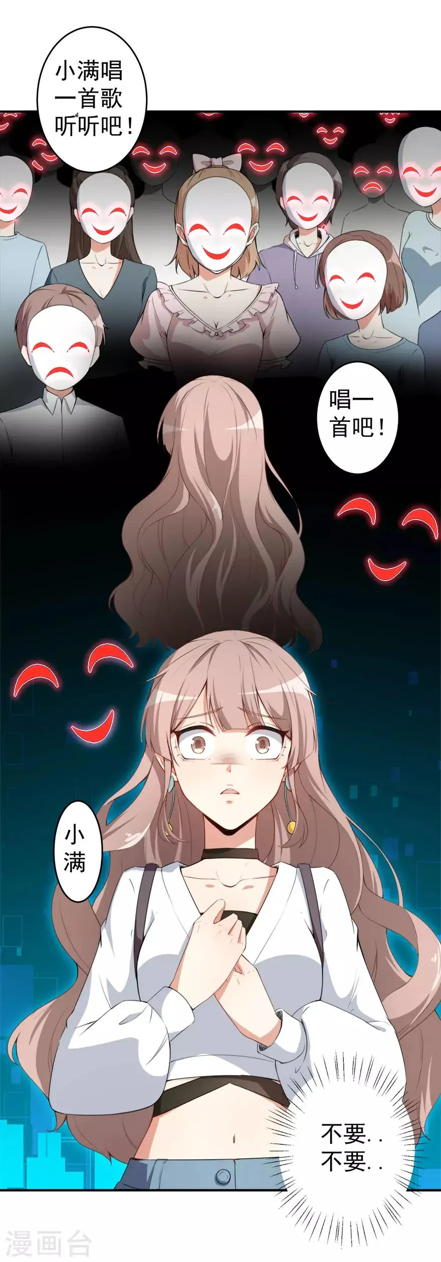 第15话 再使一计 第18页