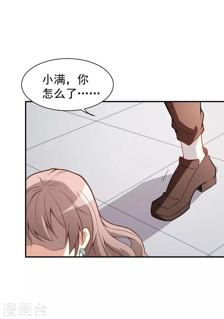 第15话 再使一计 第21页