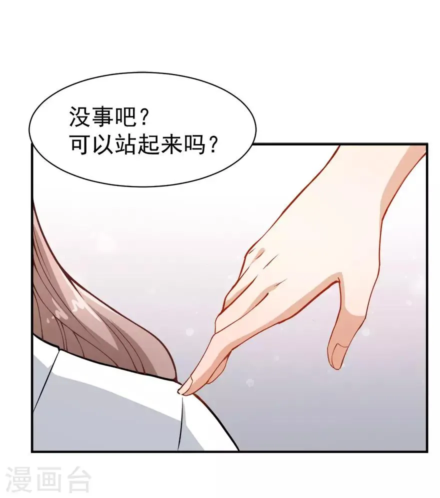 第15话 再使一计 第22页