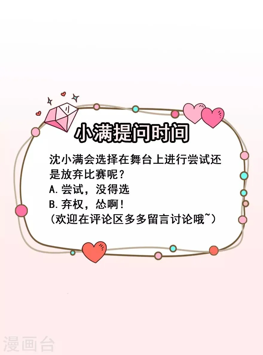 第15话 再使一计 第32页