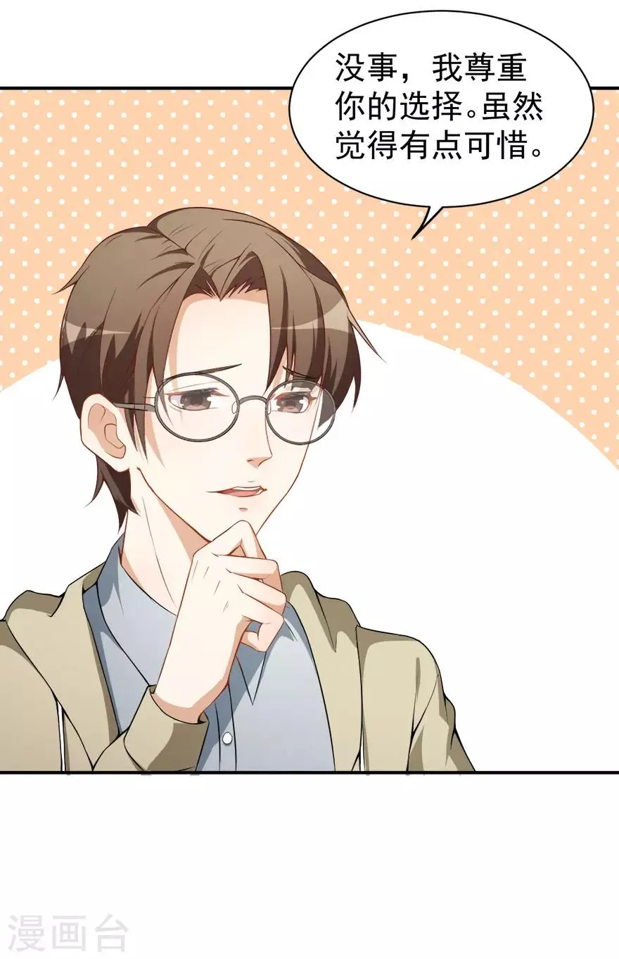 第16话 练习的困境 第3页