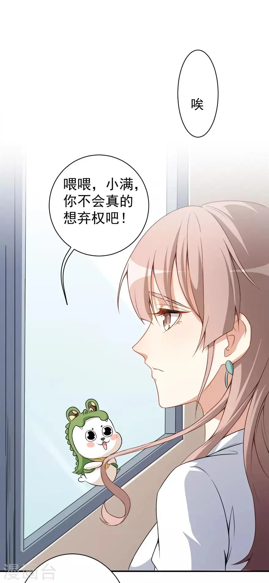 第16话 练习的困境 第5页