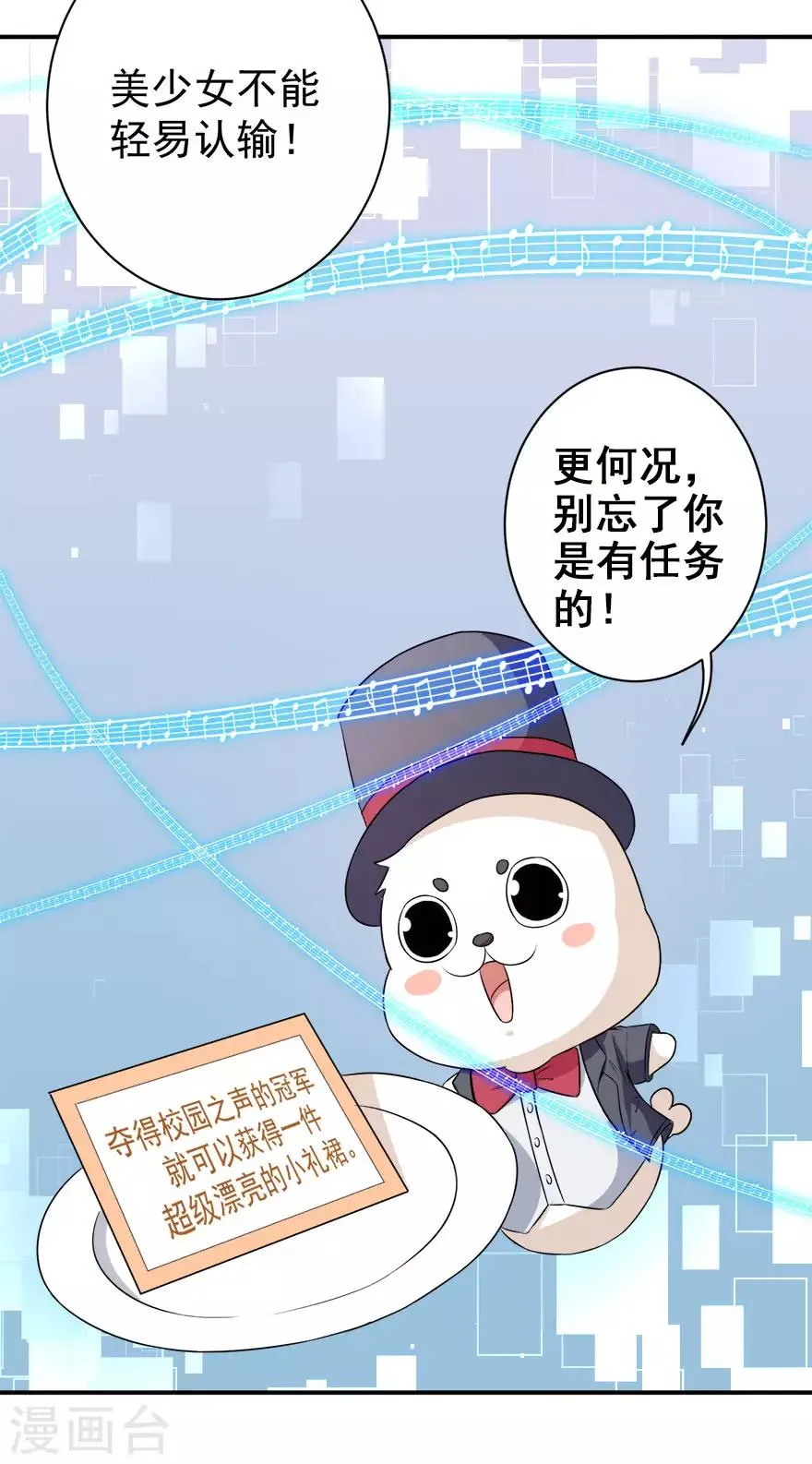 第16话 练习的困境 第6页