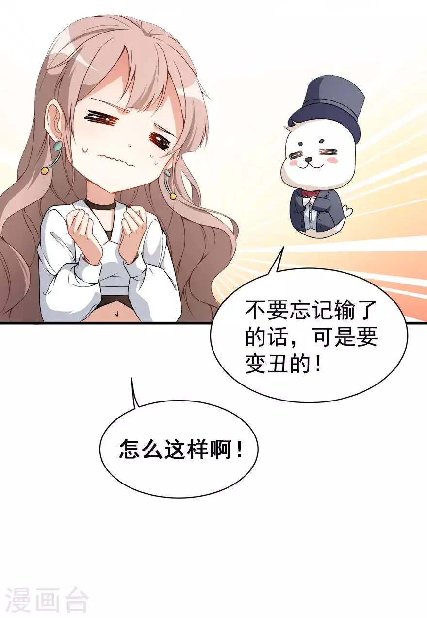 第16话 练习的困境 第8页