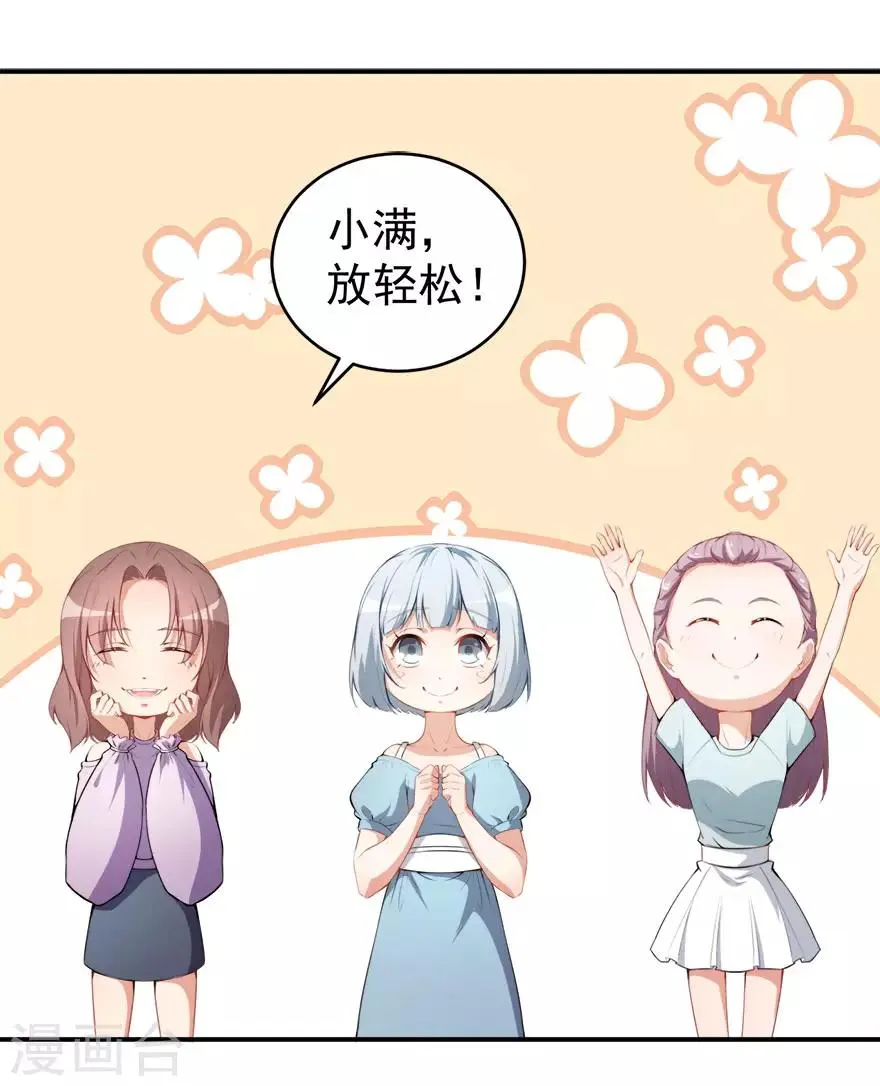 第16话 练习的困境 第9页