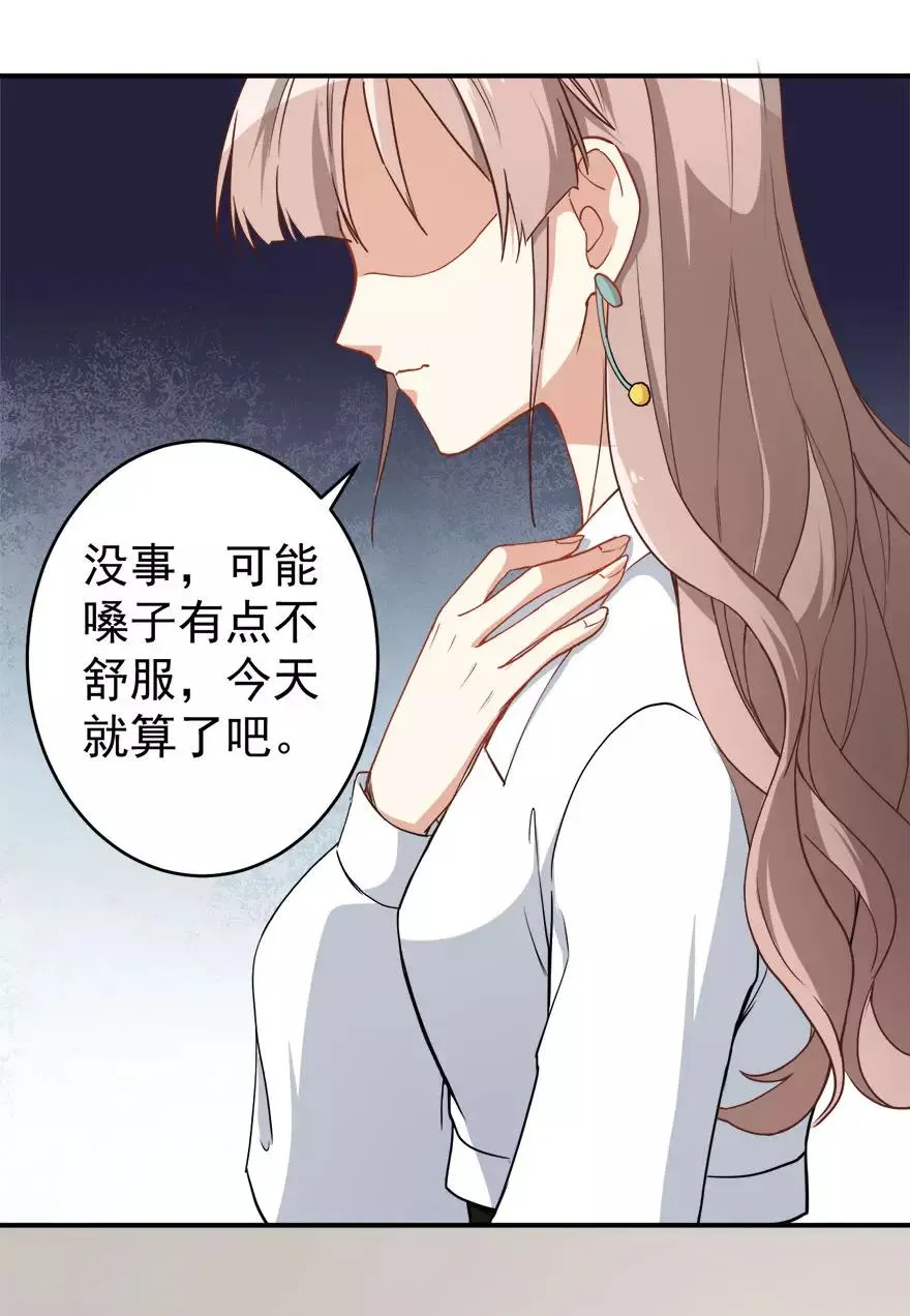第16话 练习的困境 第13页