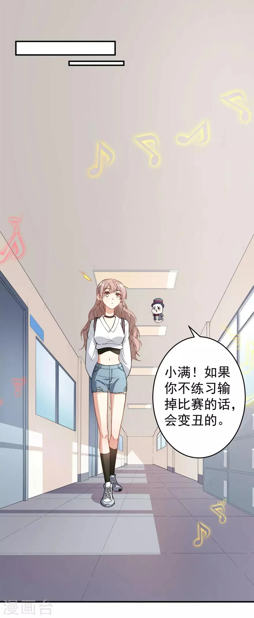 第16话 练习的困境 第14页