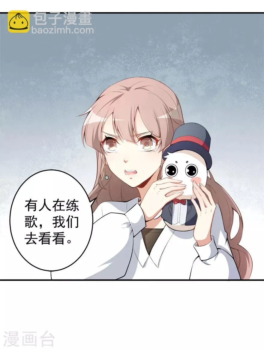 第16话 练习的困境 第15页