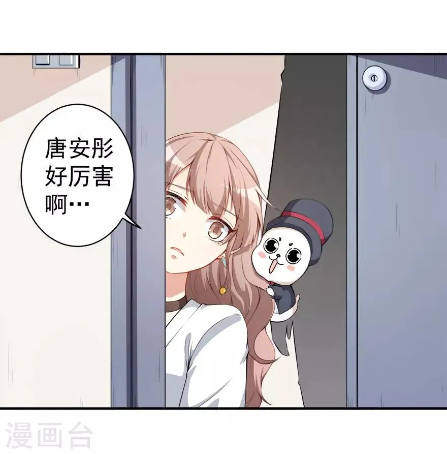 第16话 练习的困境 第18页