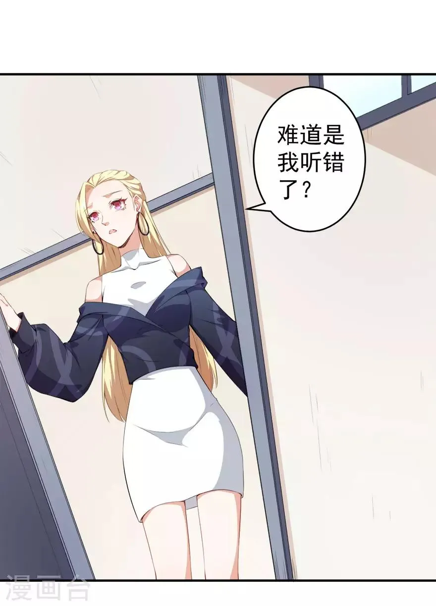 第16话 练习的困境 第20页