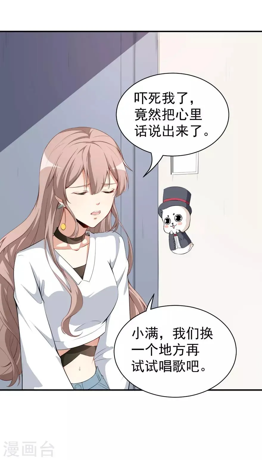 第16话 练习的困境 第22页