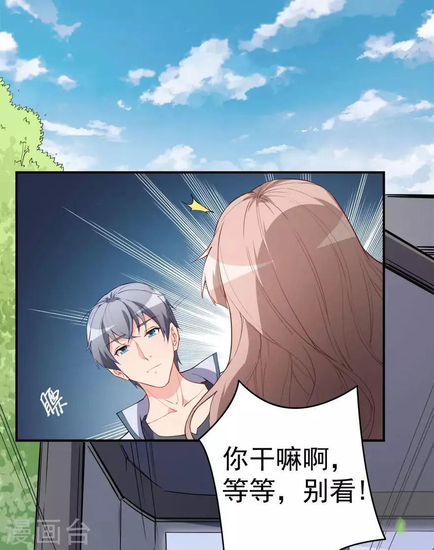 第16话 练习的困境 第28页