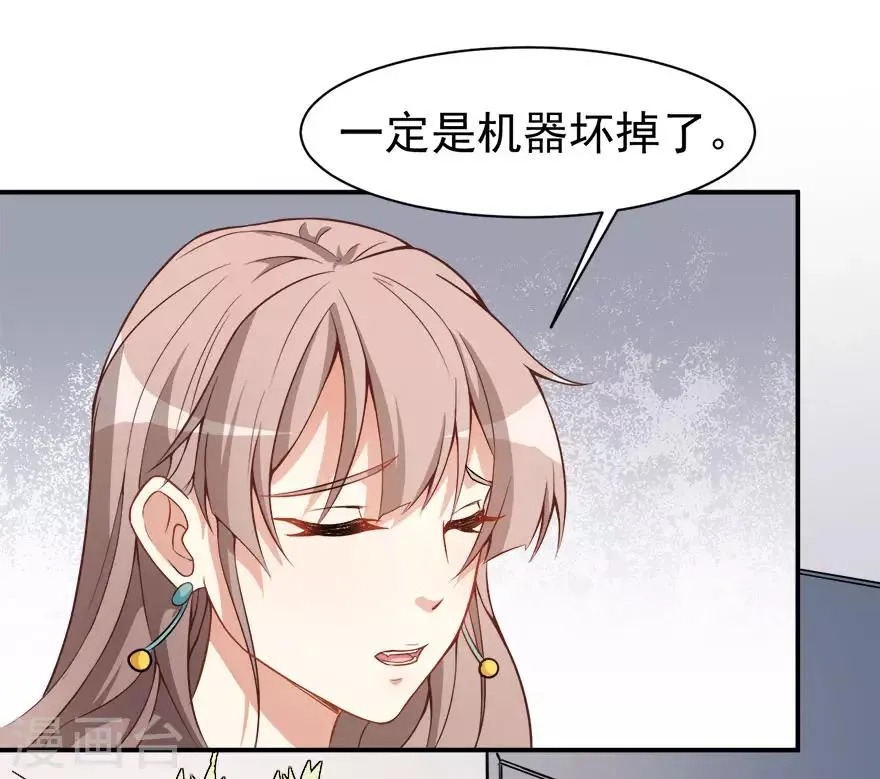 第16话 练习的困境 第32页