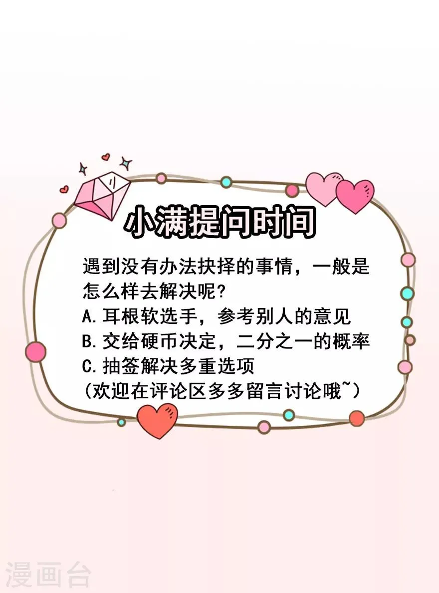 第16话 练习的困境 第38页