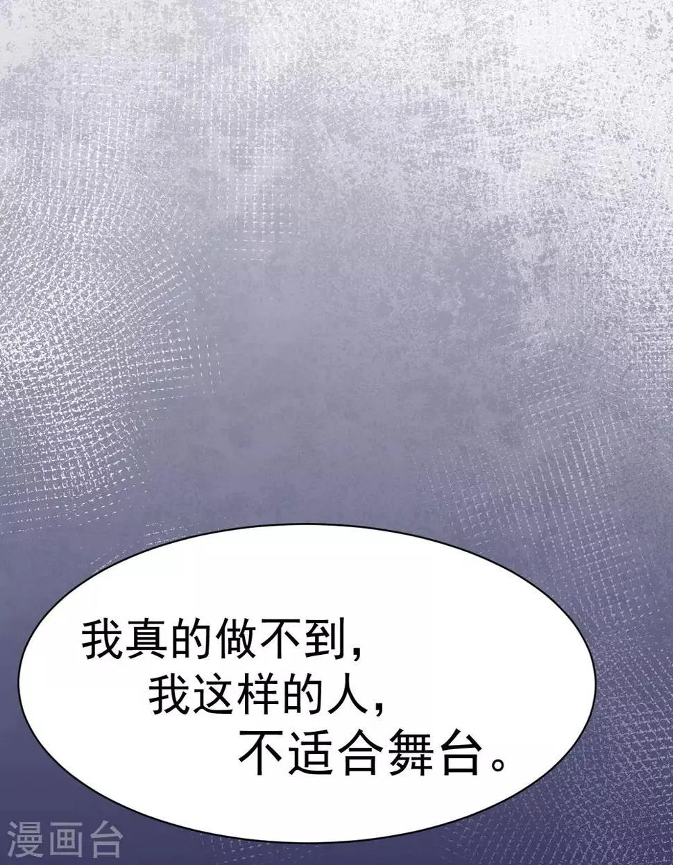 第17话 我也会害怕 第5页